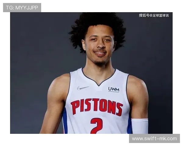 活塞选秀大会惊喜连连:新秀潜力股闪耀未来,球队重建之路迈出关键一步 活塞选秀大会惊喜连连:新秀潜力股闪耀未来,球队重建之路迈出关键一步